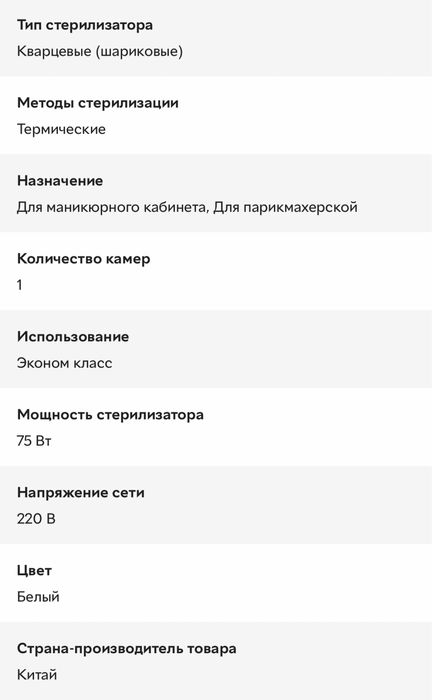 Кварцовий стерелізатор