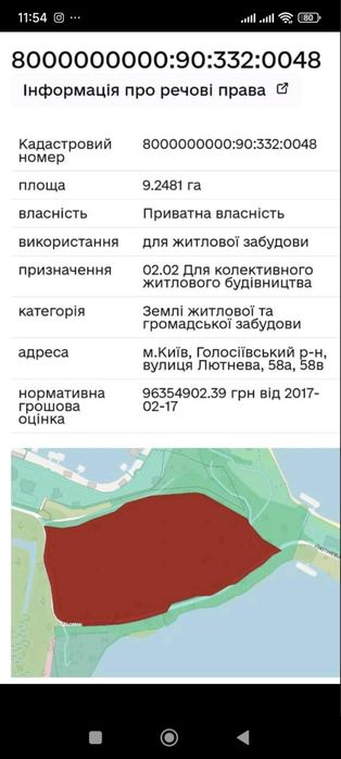 Продаж ділянки під забудову у Голосіївському районі