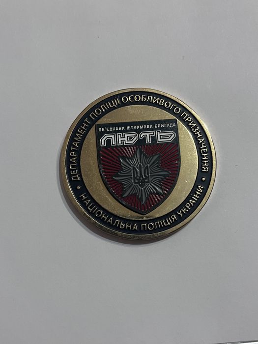 Монета_коїн "ОШБ ЛЮТЬ, МАЕСТРО" НПУ_50мм