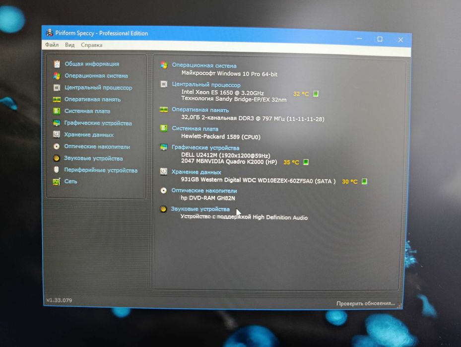 Мощный компьютер для работы HP Z420 Workstation Intel 32Г Quadro K2000