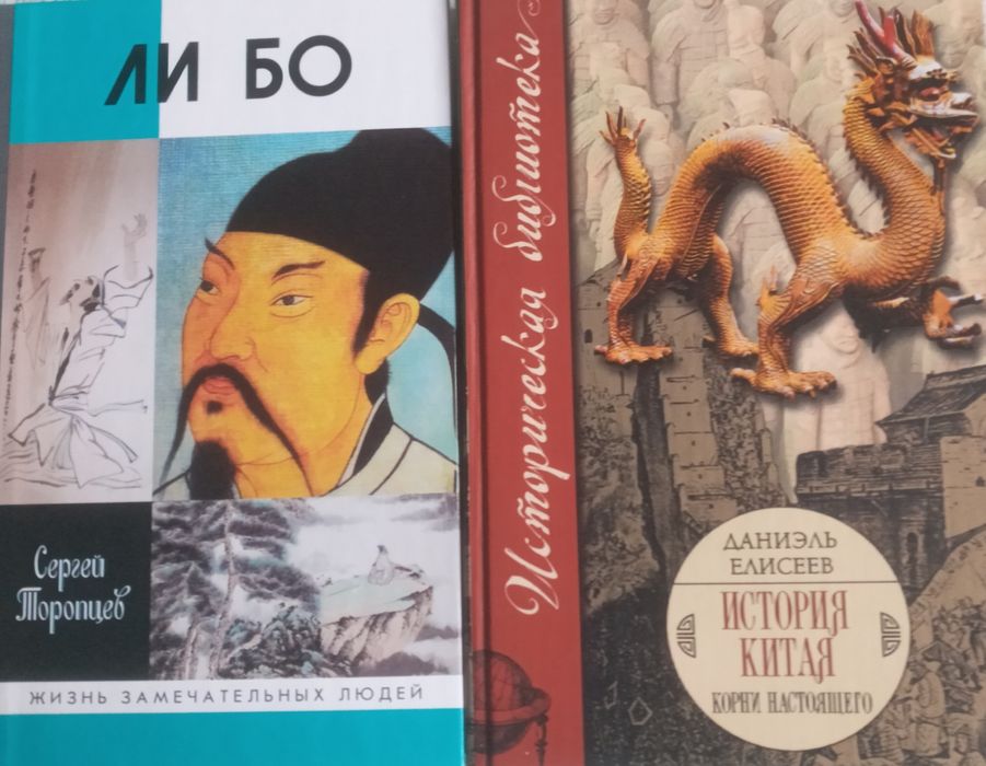 Комплект книг "История и культура Китая."