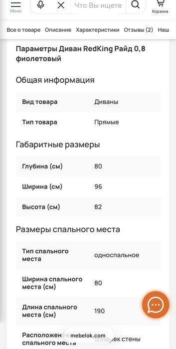 Дитяче  ліжко, крісло-кровать,