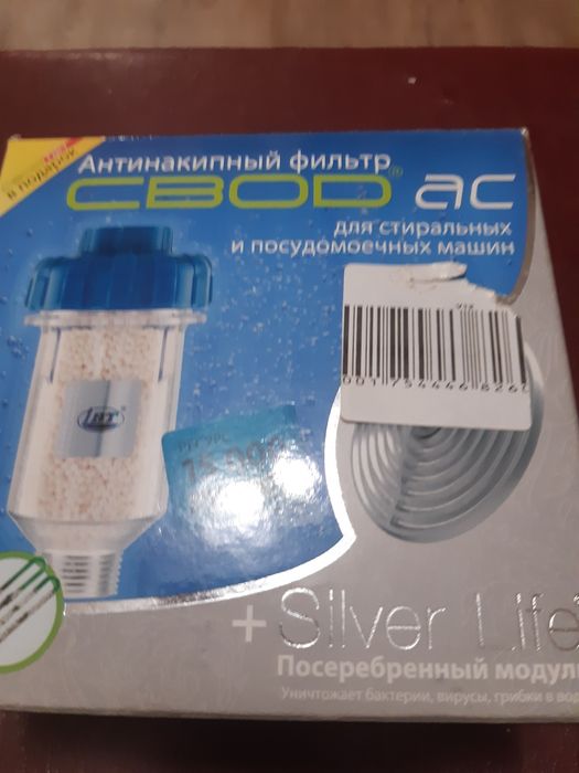 Антинакипний фільтр