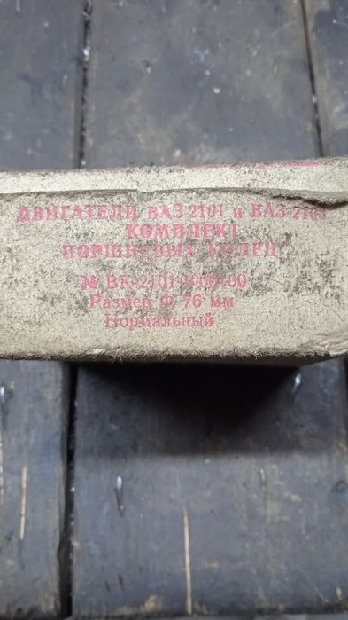 Поршня ВАЗ 2101-7 ,