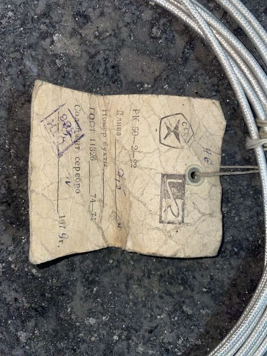 Кабель РК-50-2-22