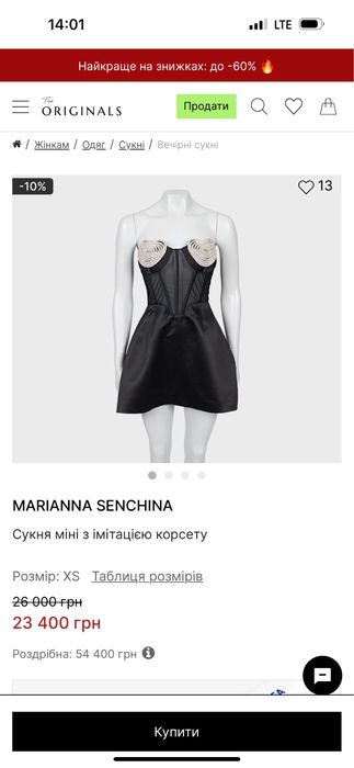 Неймовірна сукня бюстʼє