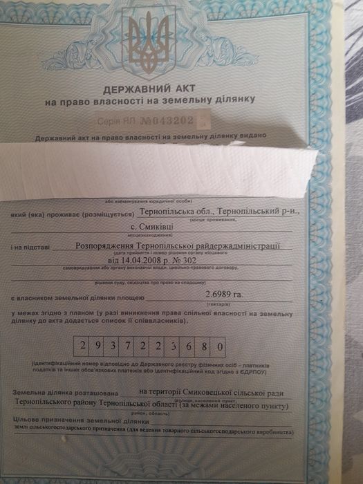 Продаж пай 2.70га 5км від Тернополя