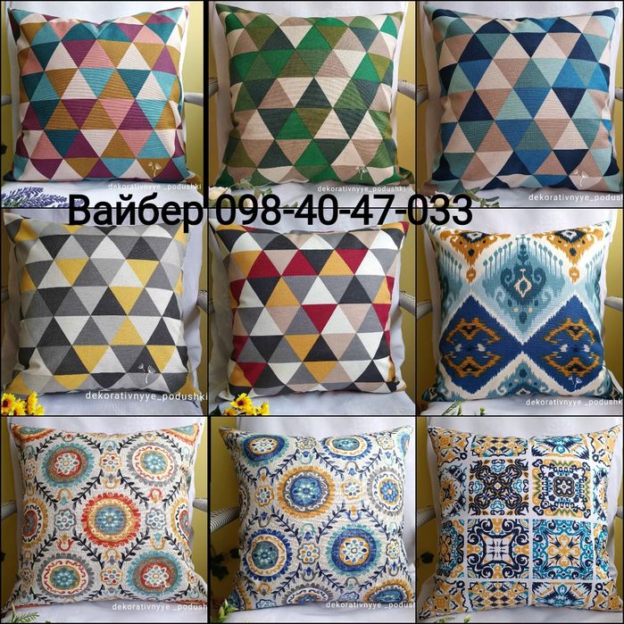 ДЕКОРАТИВНЫЕ НАВОЛОЧКИ 40*40 ,плотная ткань