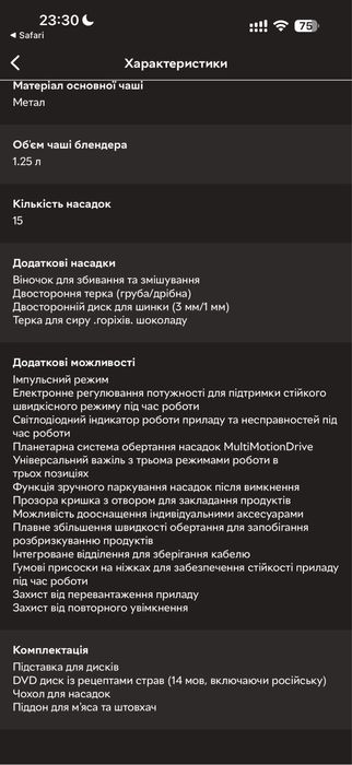 Кухонний комбайн Bosch MUM54251/02