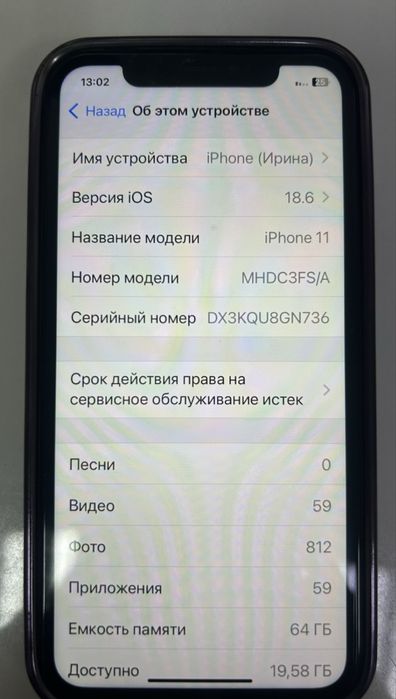 Продам iPhone 11