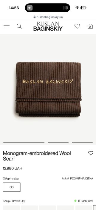 Шарф Ruslan Baginskiy, оригінал