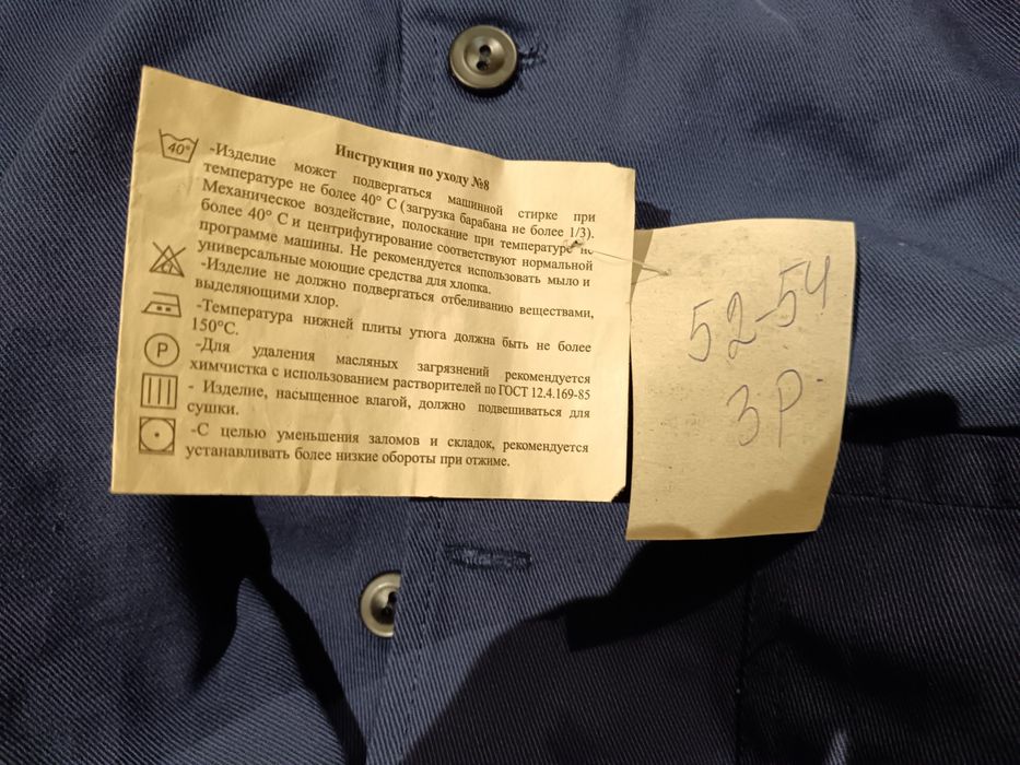 Роба чоловіча, нова