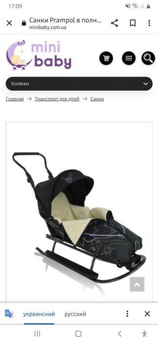 Сани, Санки Prampol Польша