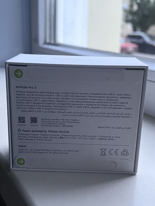 AirPods pro 3 є накладна від цитруса
