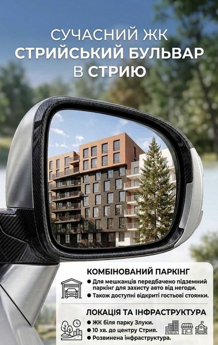 Apartment in Stryy, Shumlyavshchyna - View 3