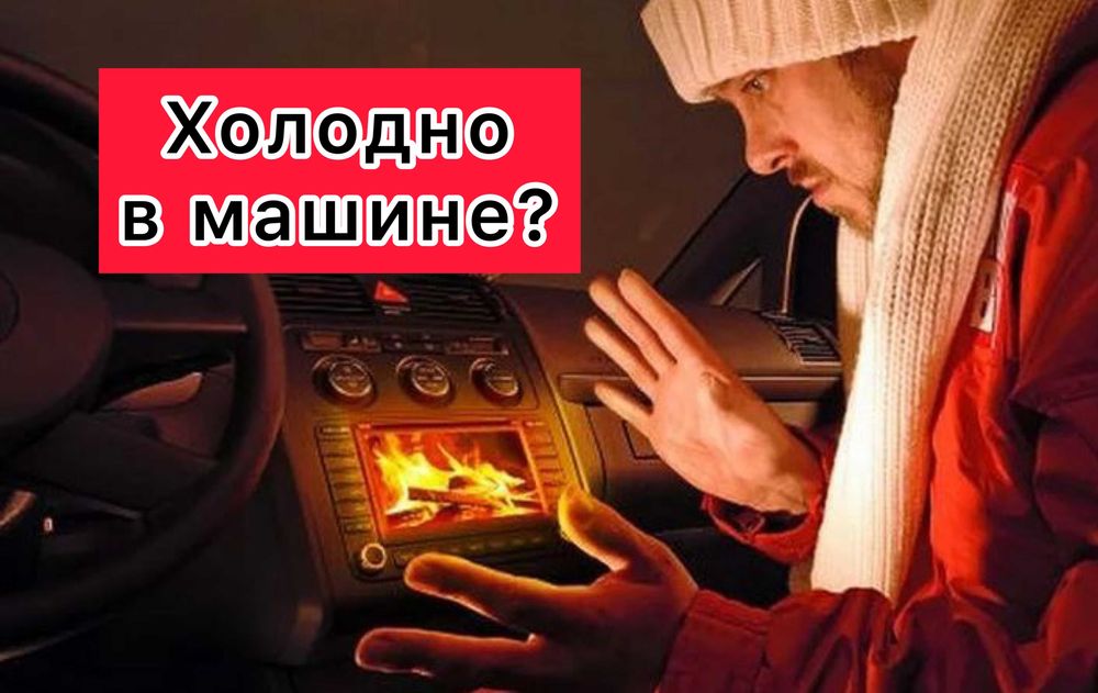 Промывка радиатора печки/промивка радіатора/промивання мийка пічки СТО ...