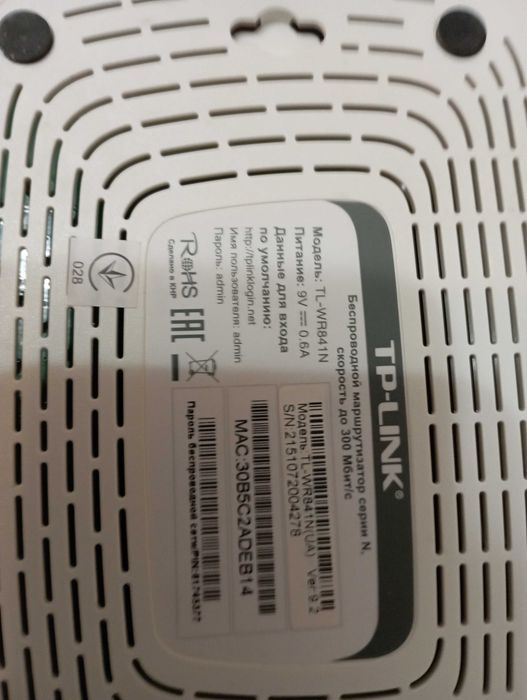 Tp-link інтернет приставка