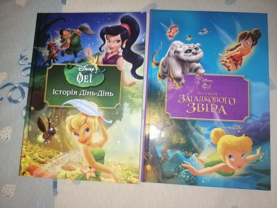 Дитячі книги дісней  казки з мультфільма