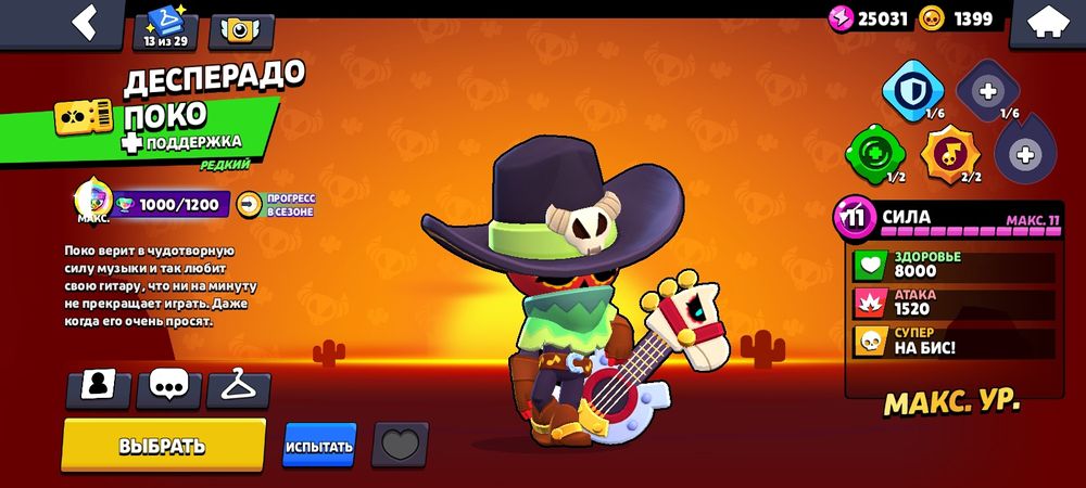 Продам акаунт бравл старс