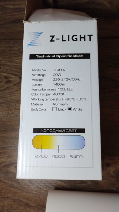 Трековые LED прожекторы светильники светодиодные Z-light 20W