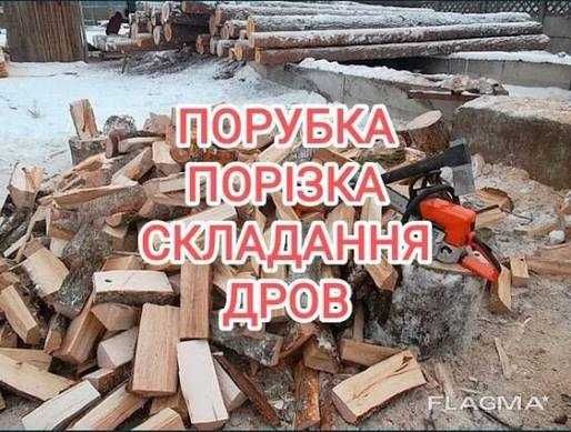 Вирізка аварійних дерев , зачистка участків . Порізка та рубка дрів
