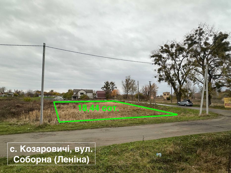 Продаж ділянки в с. Козаровичі, 18,44 сот. під забудову. Фасад.