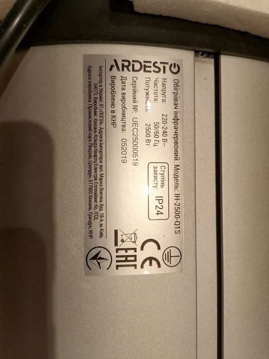 Продам обігрівач інфрачервоний УФО  новий з підставкою Київ, Глеваха