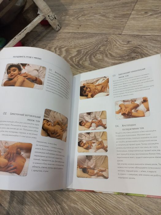 Книга дитячий масаж