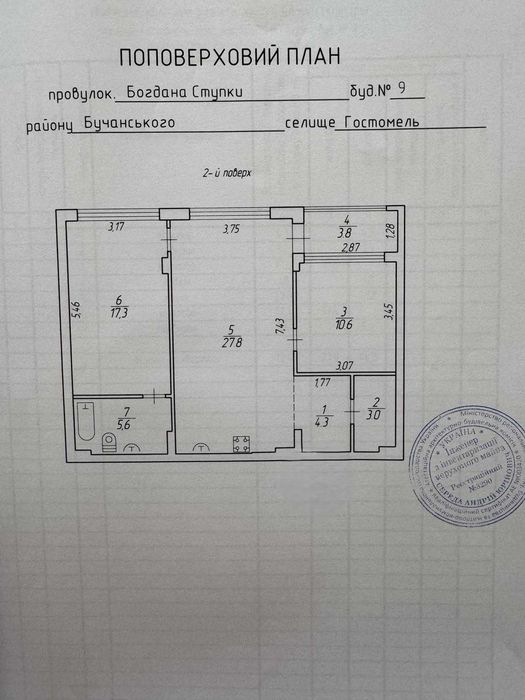 Продаж квартири ЖК "ПаркТаун" Гостомель без комісії!