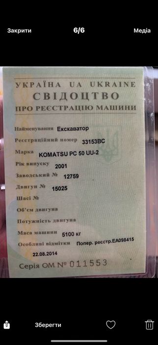 Komatsu pc 50 uu 2