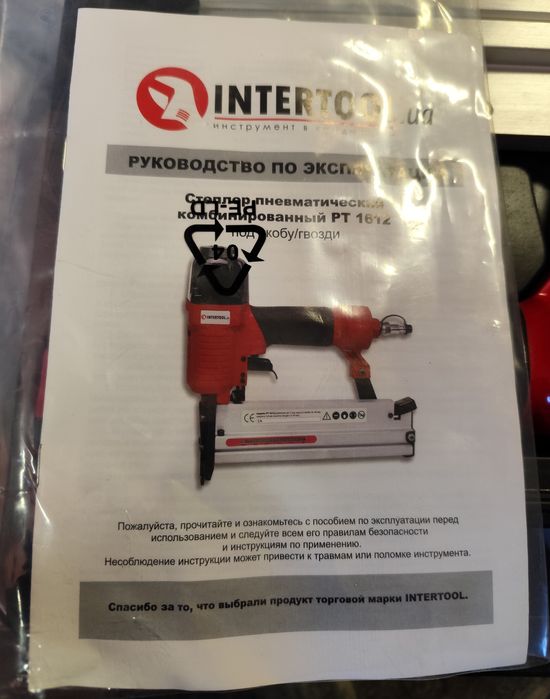 Степлер пневматичний комбінований під скобу і цвяхи  INTERTOOL PT-1612