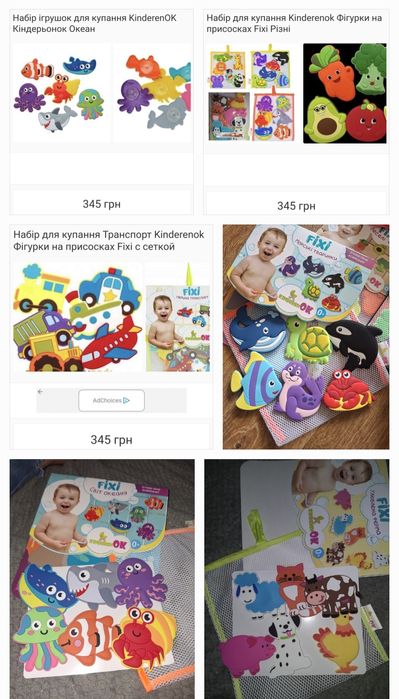 Коврик килимок антискользящий в ванну 071113 Kinderenok