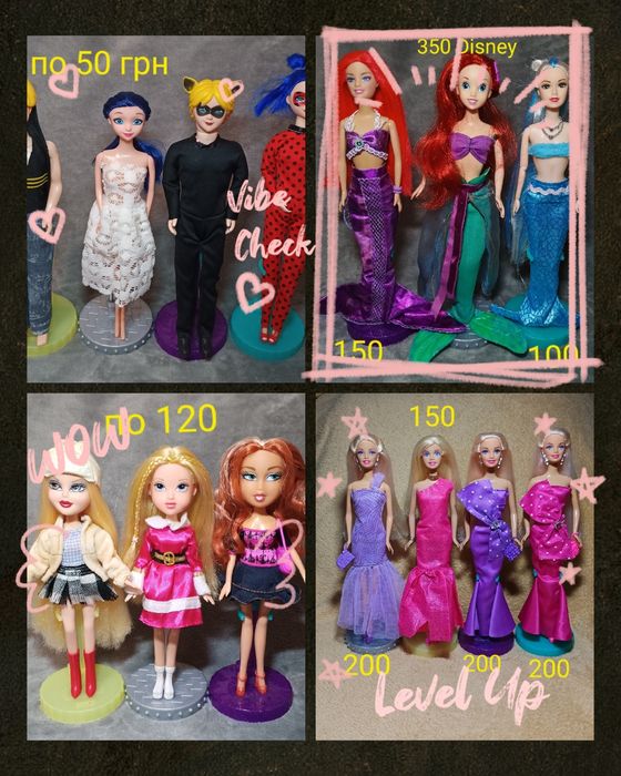 Ляльки  , кукли,  барбі