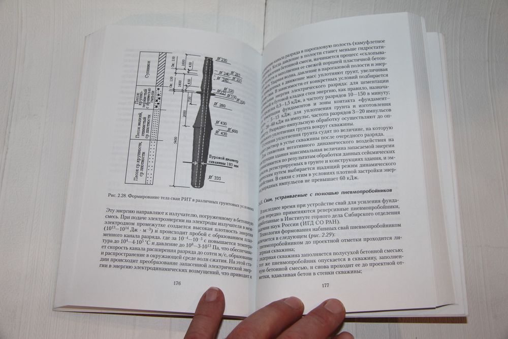 Книги об архитектуре. Строительство городских подземных сооружений