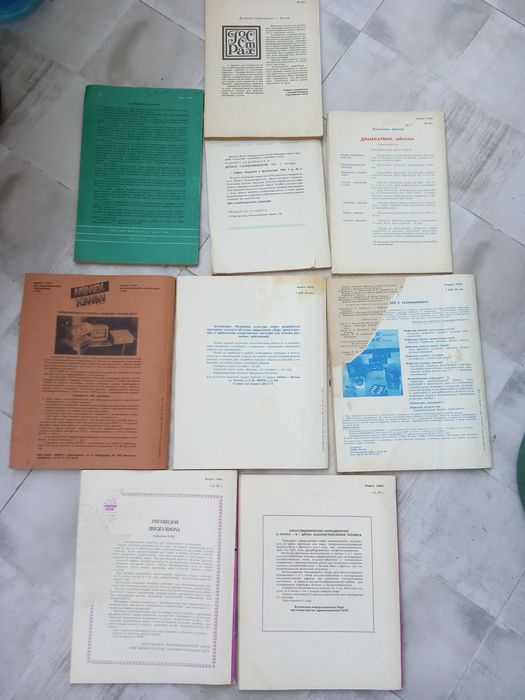 Медецинские журналы , времён СССР.