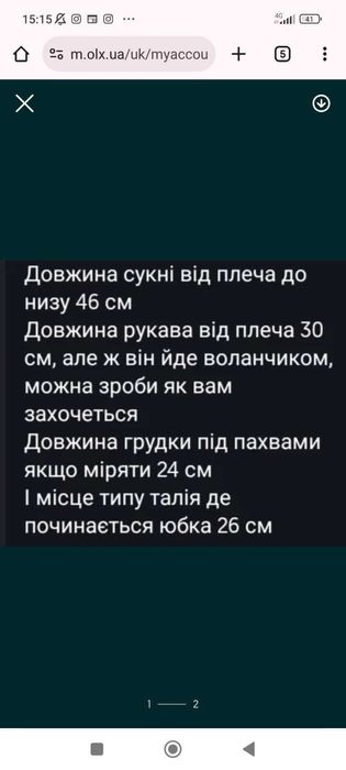 Дуже гарне плаття на 1 рік 80 розмір