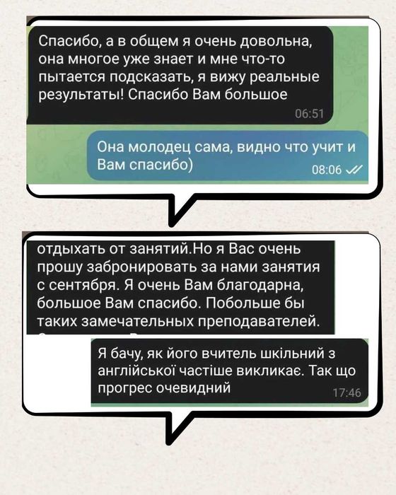 Репетитор английского ONLINE для детей, подростков и взрослых