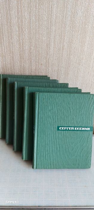 Сергей Есенин 5 томов сочинения книги