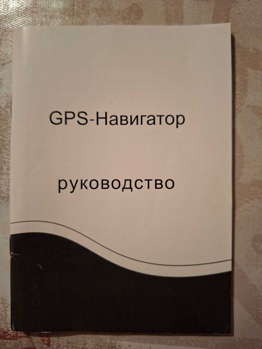Навигатор LUXURY
