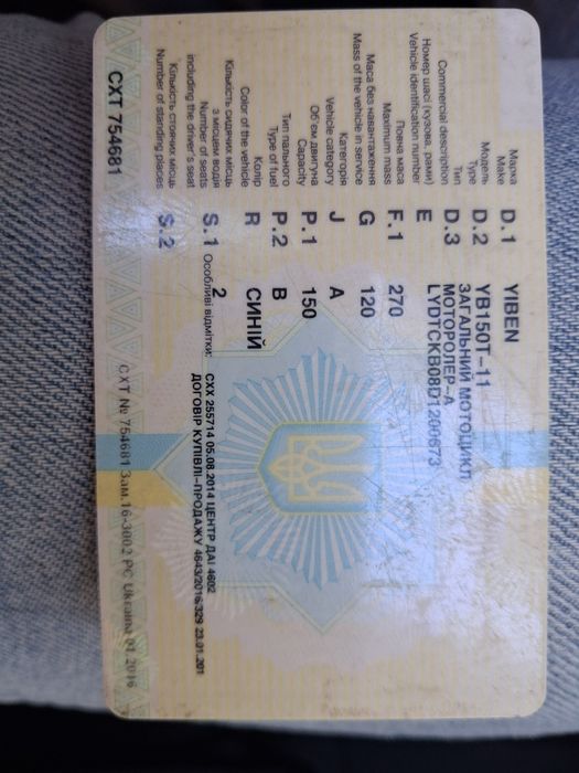 Скутер двохмісний