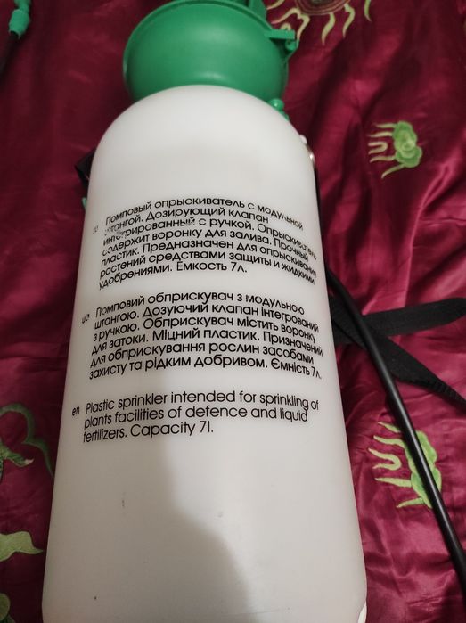 Садовый опрыскиватель