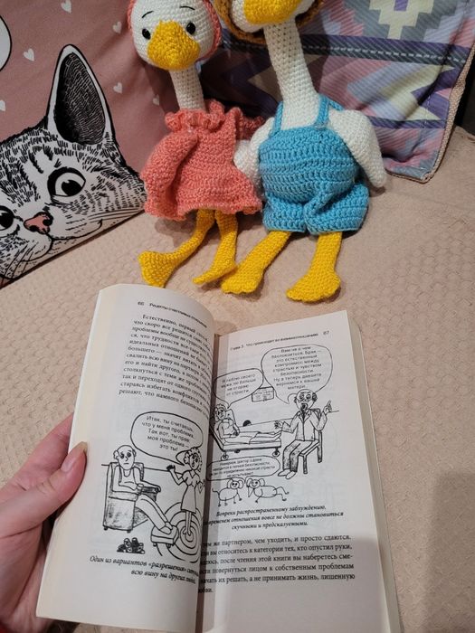 Продам книгу Джон Грэй "Рецепты счастливых отношений"
