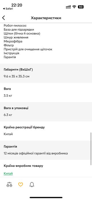 Roborock s6 pure робот пилосос