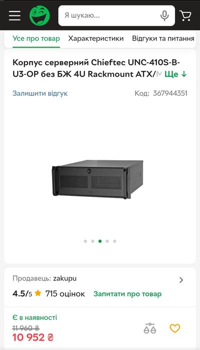Корпус серверний Chiefteс UNC-410S-B-U3-OP без БЖ 4U Rackmount ATХ/Mic