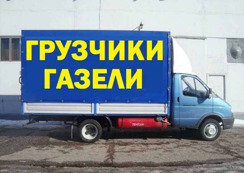 Грузовое такси , приятные цени Павлоград и р-н  ,грузчики ..