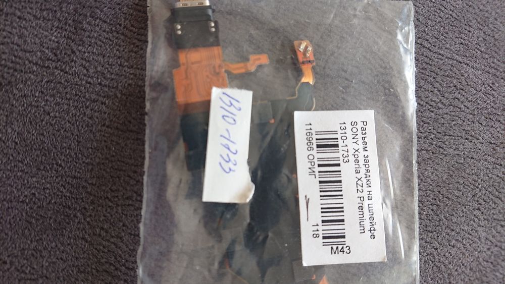 Sony XZ2 Premium разъём зарядки на шлейфе