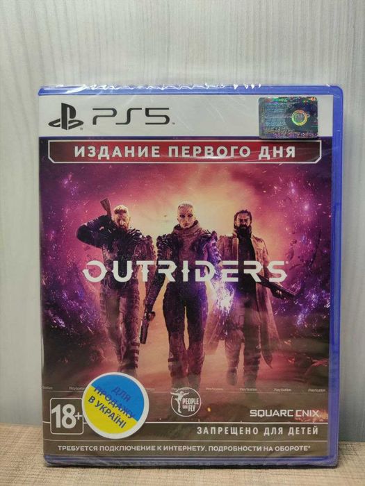 Диск для PlayStation 5