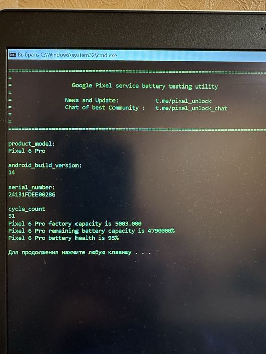 GOOGLE PIXEL 6pro neverlock