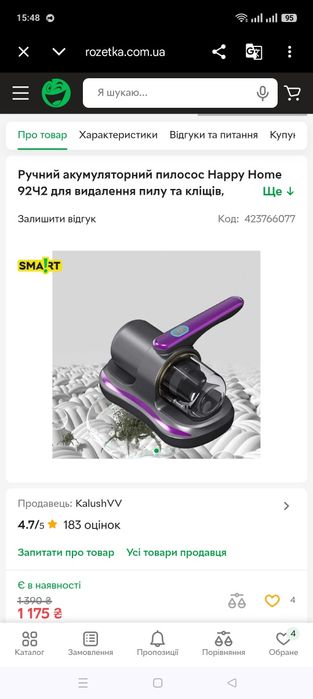 Ручний акумуляторний пилосос