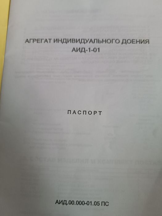 Доїльний апарат  2018 року